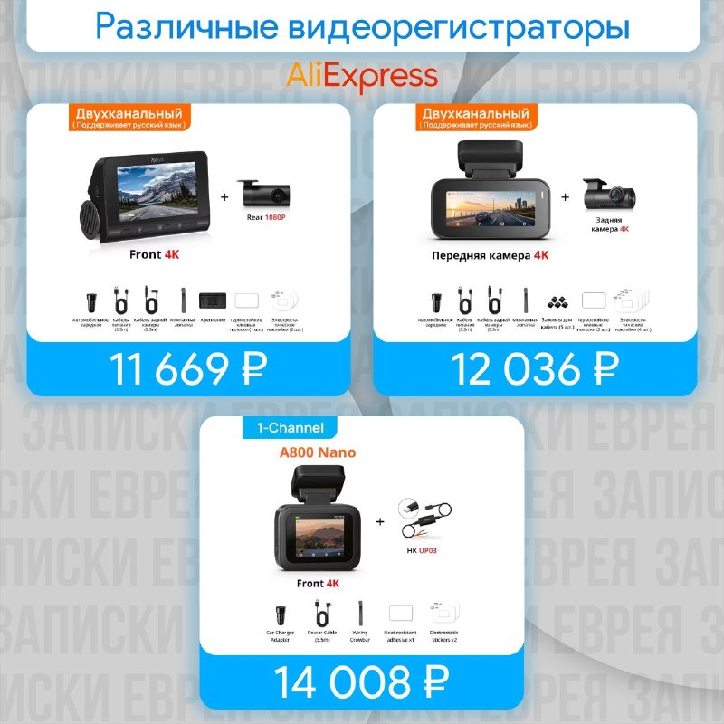 Фото поста канала Записки Еврея