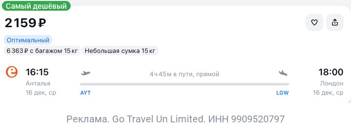Фото поста канала TravelRadar — дешевые авиабилеты, туры, путешествия