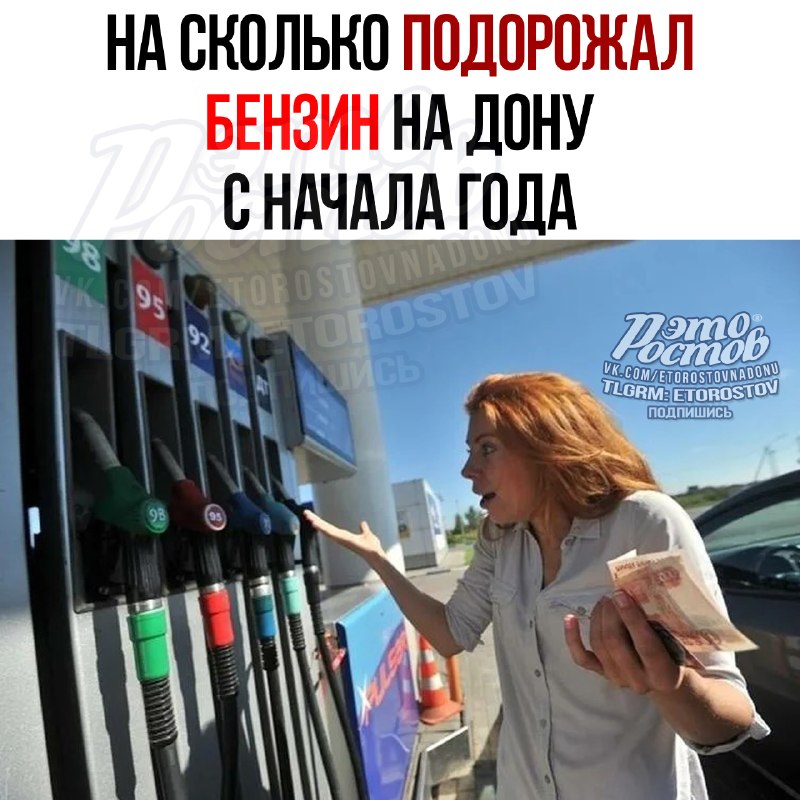 Фото поста канала  Это Ростов новости