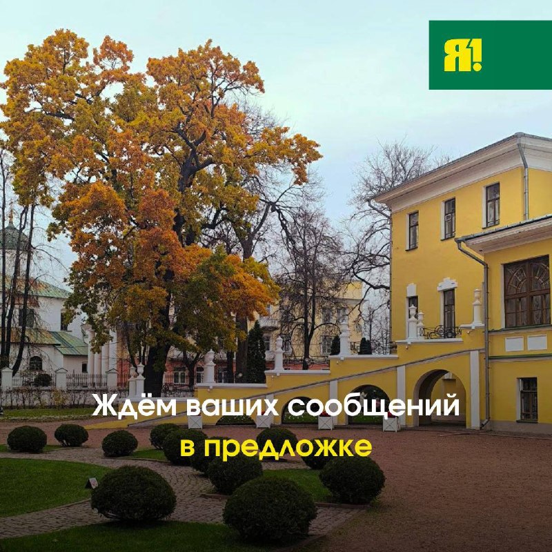 Фото поста канала  Ярославль №1