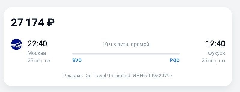 Фото поста канала TravelRadar — дешевые авиабилеты, туры, путешествия