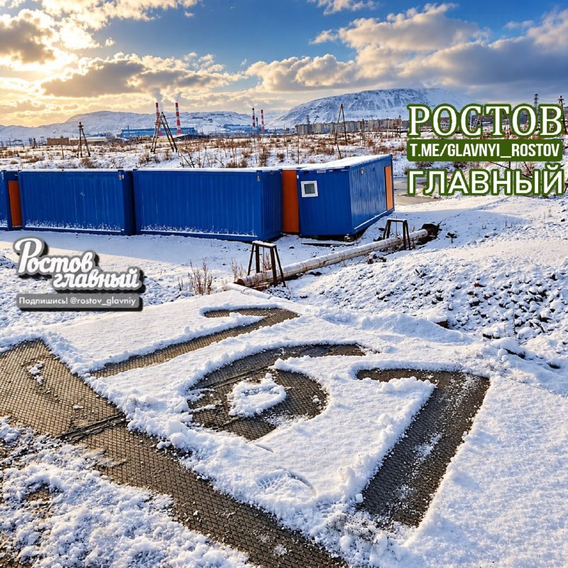Фото поста канала  Ростов Главный новости