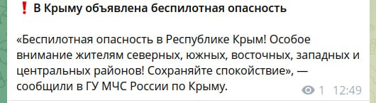 Фото поста канала  Крымский ветер