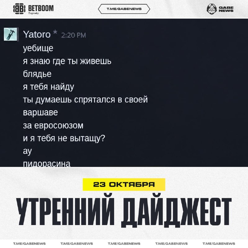 Фото поста канала Gabe News | Dota 2
