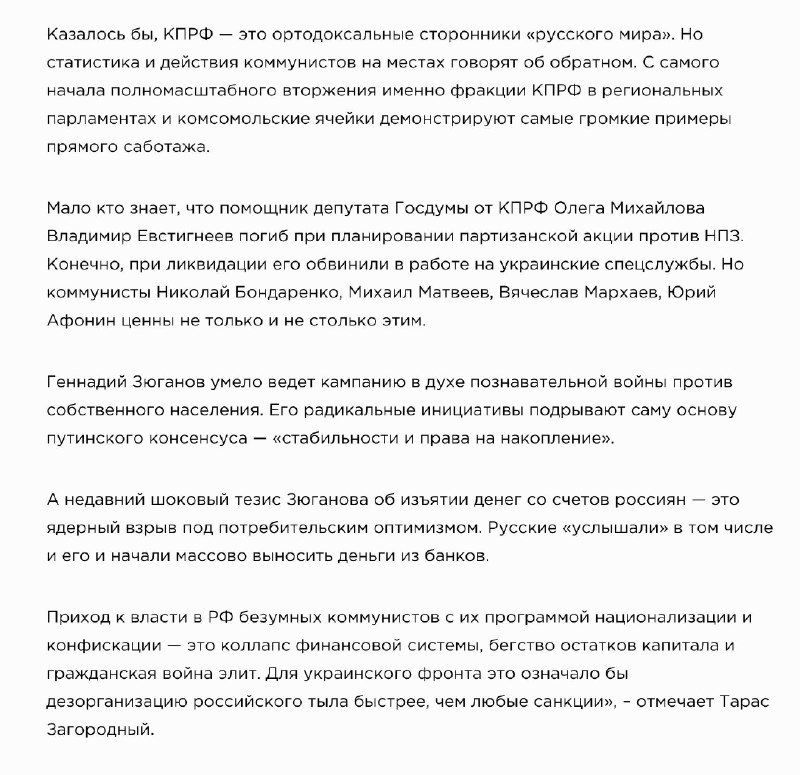 Фото поста канала  В порядке бреда 🧨