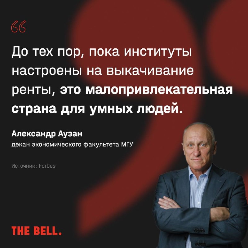 Фото поста канала The Bell