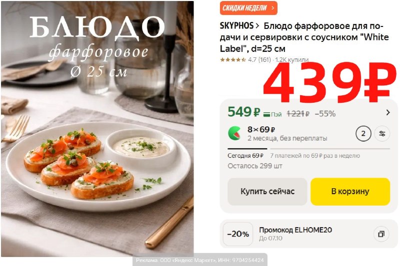 Фото поста канала AliExpress - Халявщики