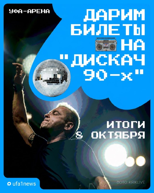 Фото поста канала  Мониторинг 02 Республика Башкортостан