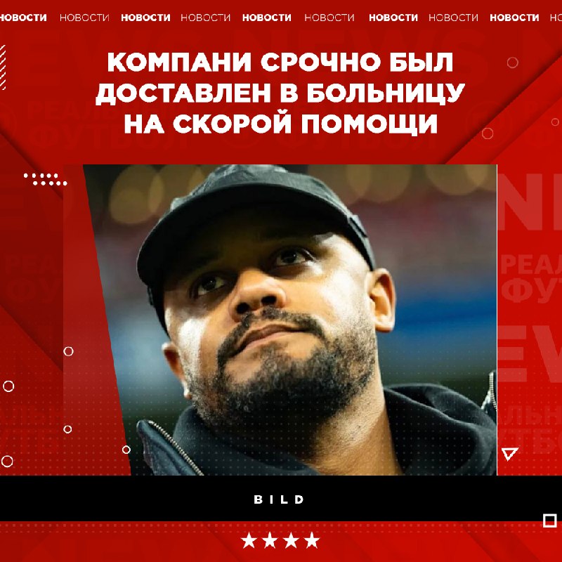 Фото поста канала Реальный Футбол LIVE