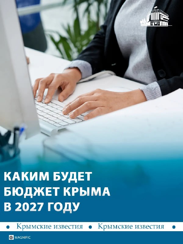 Фото поста канала  Лента новостей Крыма Z Новости Крыма