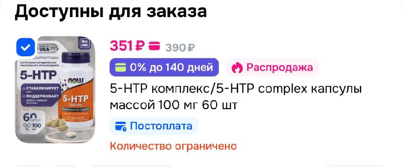Фото поста канала Выгодно с Татьяной @tanjarus