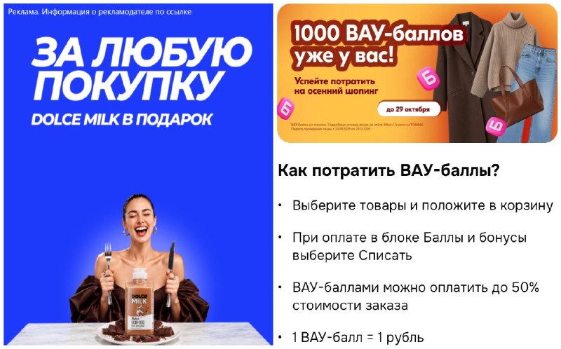 Фото поста канала Халявщики