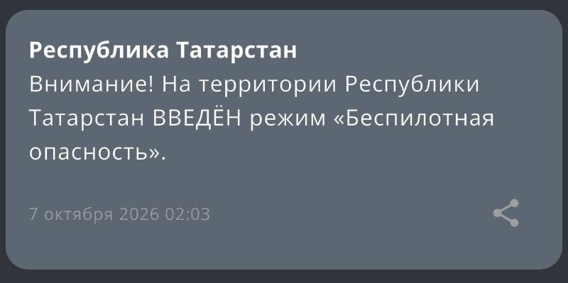 Фото поста канала  Жесть Казани