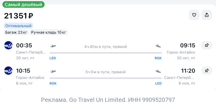 Фото поста канала TravelRadar — дешевые авиабилеты, туры, путешествия