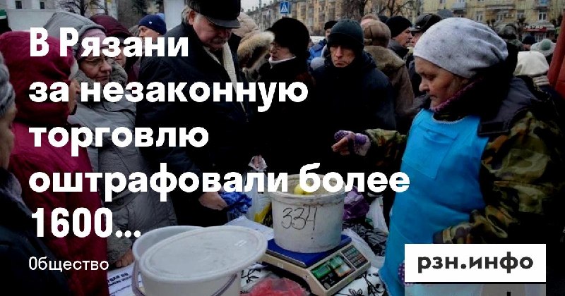 Фото поста канала  Новости Рязани • РЗН.инфо
