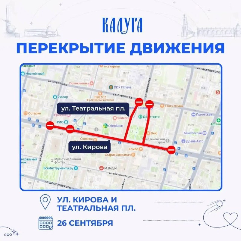 Фото поста канала Калуга Жесть