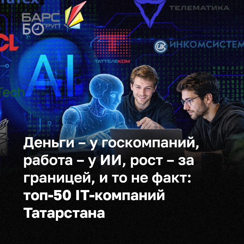 Фото поста канала  БИЗНЕС Online