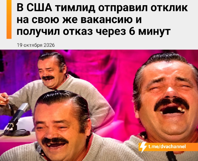 Фото поста канала Двач