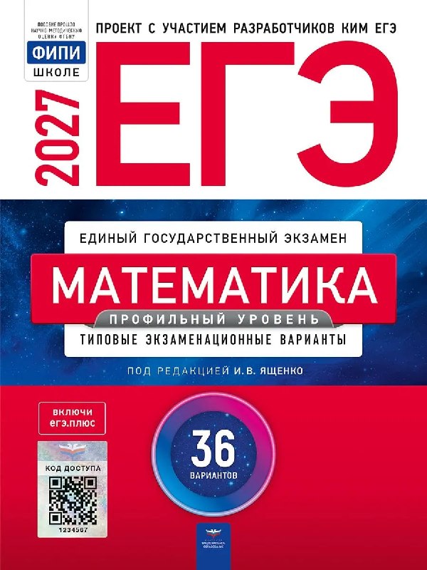 Фото поста канала Математика с Ильичом | ЕГЭ проф мат | 100балльный репетитор