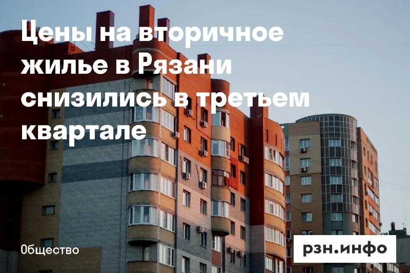 Фото поста канала  Новости Рязани • РЗН.инфо