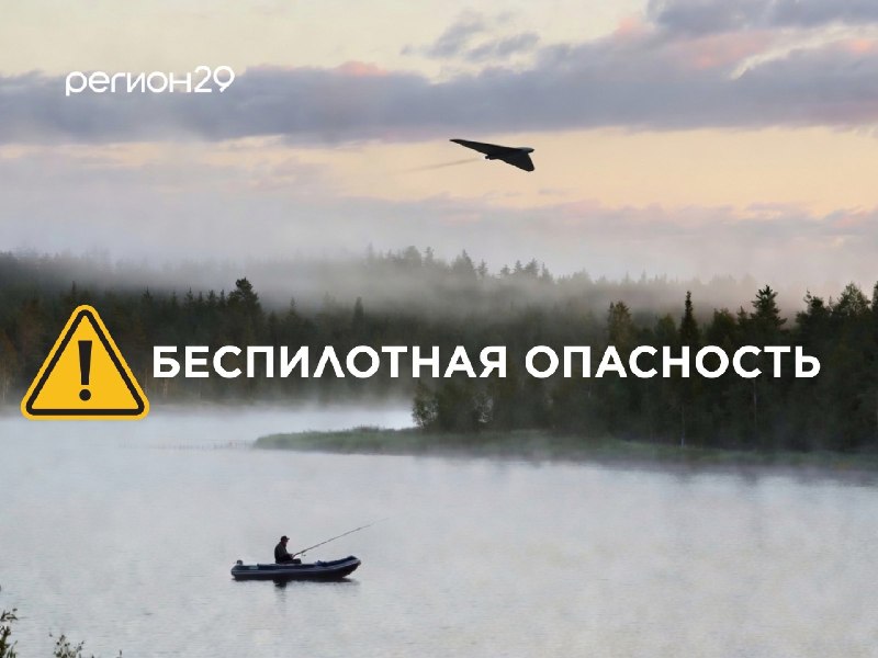 Фото поста канала  Мониторинг 29 Архангельская область