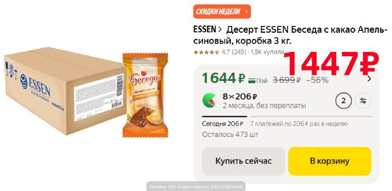 Фото поста канала AliExpress - Халявщики