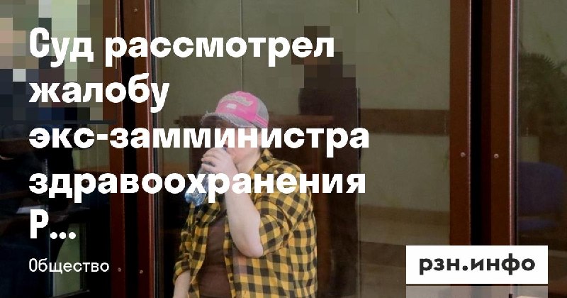 Фото поста канала  Новости Рязани • РЗН.инфо