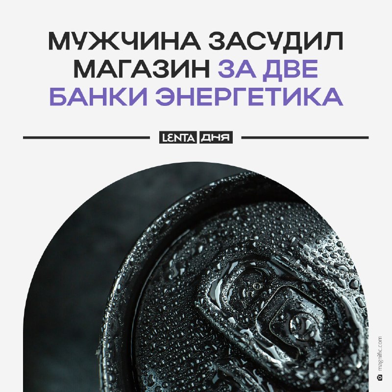 Фото поста канала Лента дня