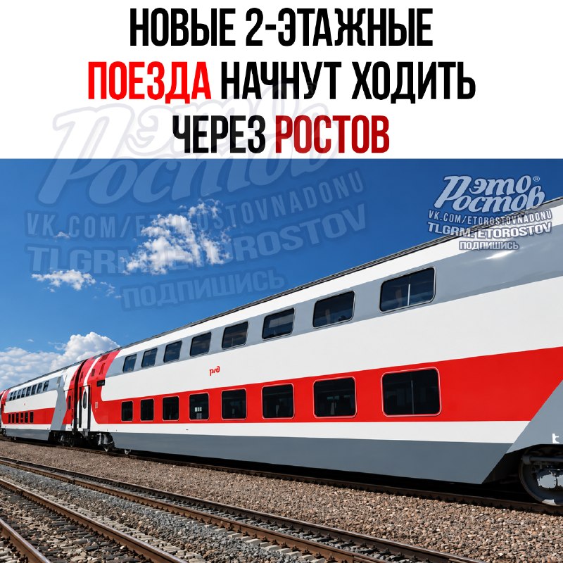 Фото поста канала  Это Ростов новости
