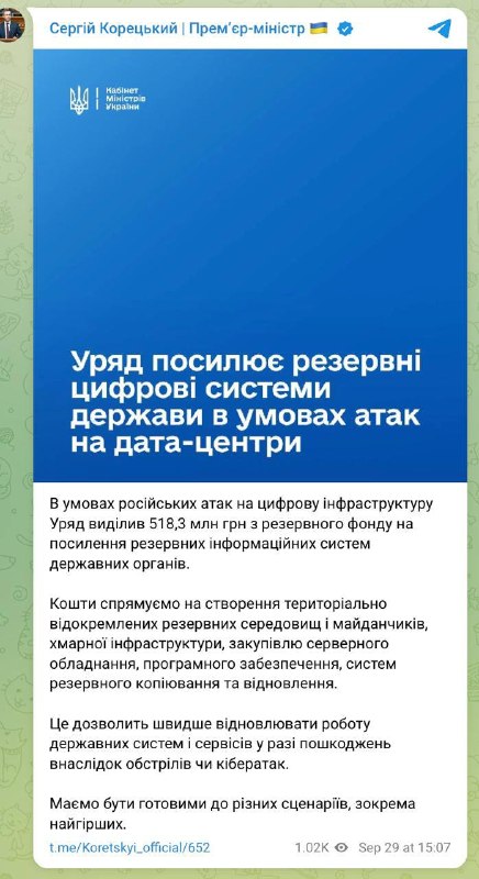 Фото поста канала Наблюдатель