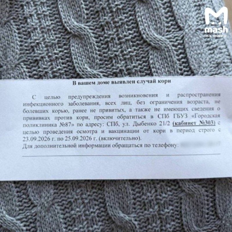 Фото поста канала  Mash на Мойке