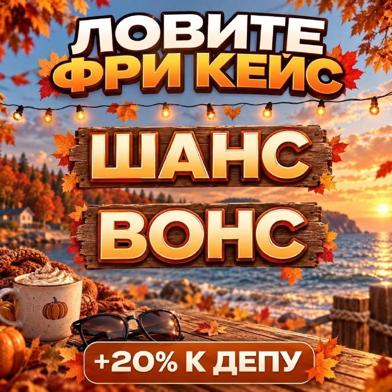 Фото поста канала ПРОМОКОДЫ BULLDROP