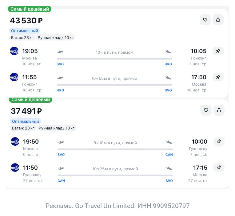 Фото поста канала TravelRadar — дешевые авиабилеты, туры, путешествия