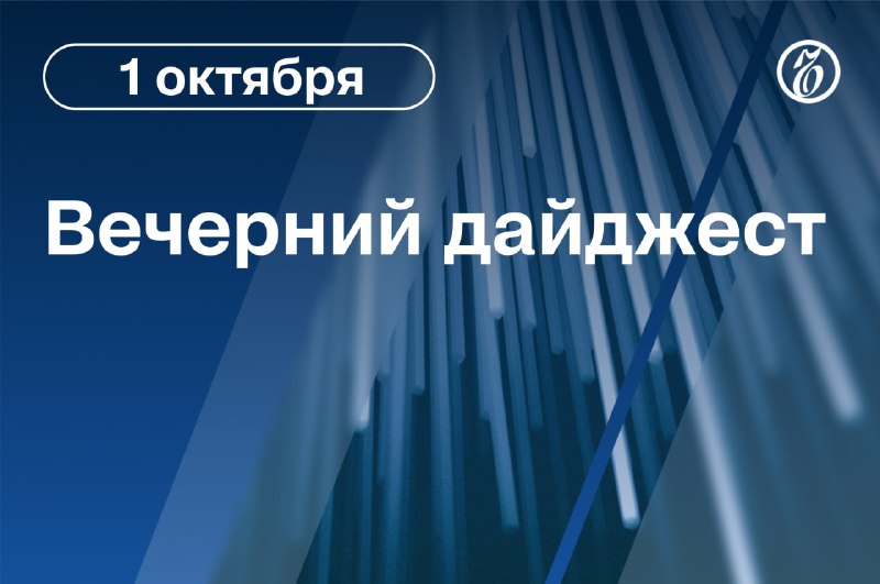 Фото поста канала Коммерсантъ