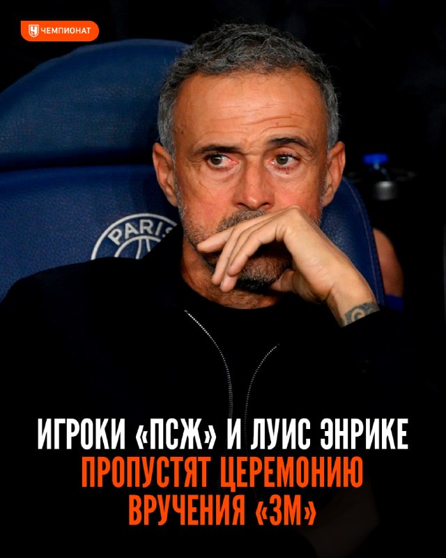 Фото поста канала Чемпионат