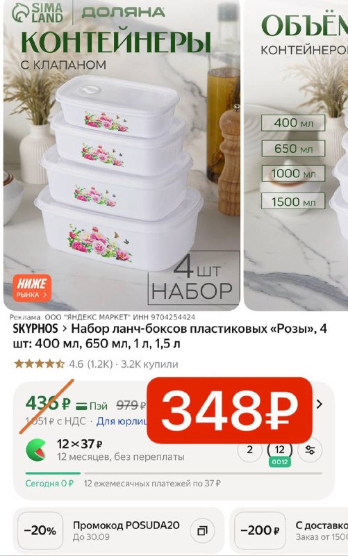 Фото поста канала SKIDKI_MAMA