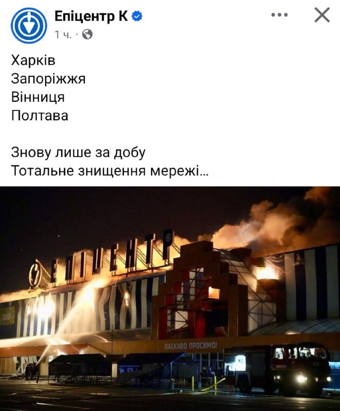 Фото поста канала  Правда за нами