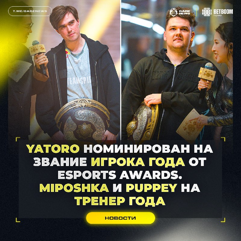 Фото поста канала Gabe News | Dota 2
