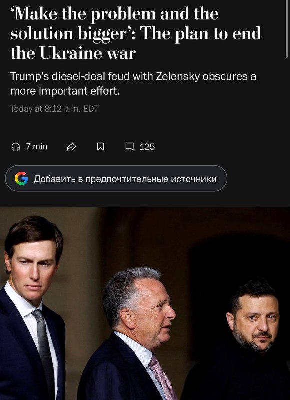 Фото поста канала  PoliTube_news