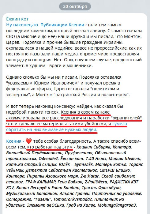Фото поста канала  Вадим Радченко 🇷🇺 «Aeronaut»