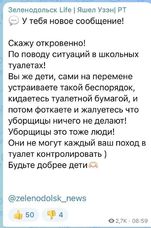 Фото поста канала  Зеленодольск Life | Яшел Үзән| РТ
