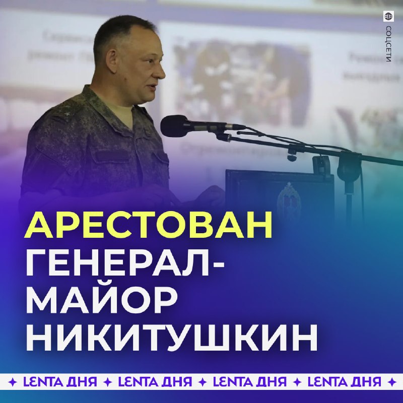 Фото поста канала Лента дня