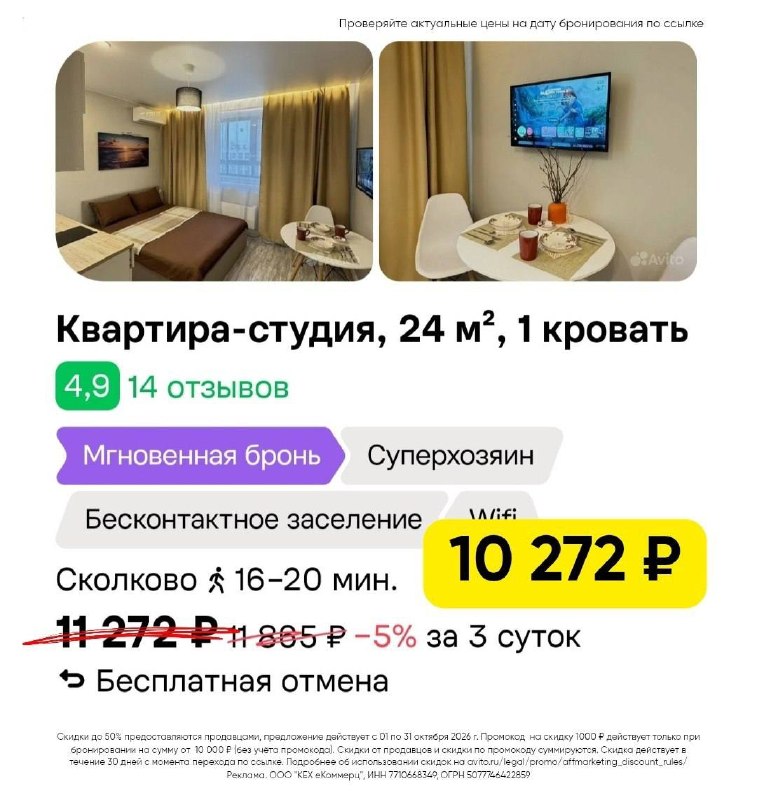 Фото поста канала ПромоКот — Халява Промокоды Акции