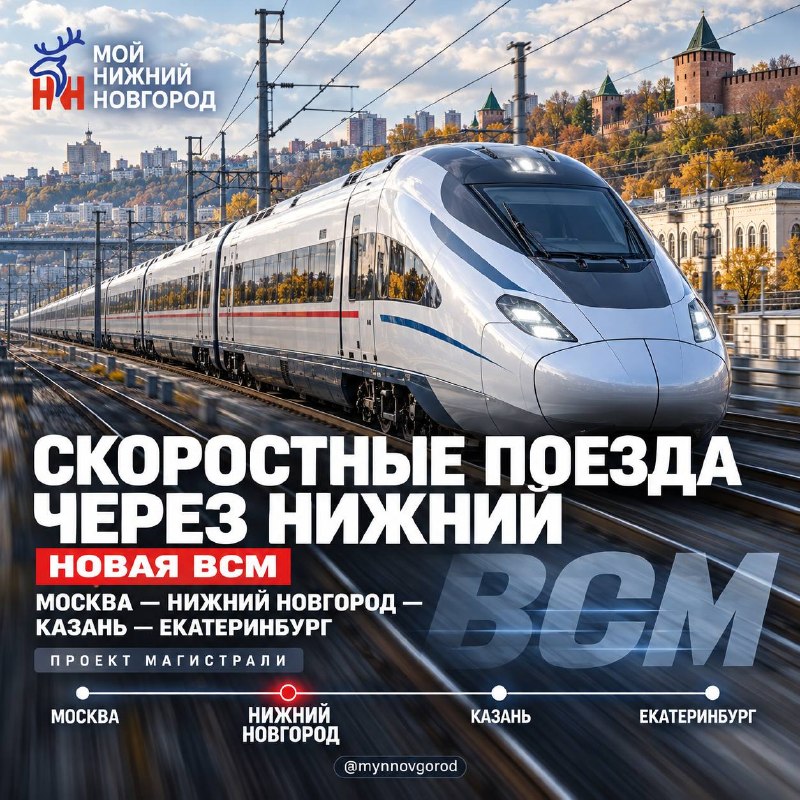 Фото поста канала  Мой Нижний Новгород