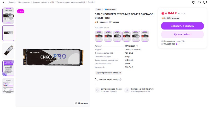 Фото поста канала InterShop - Товары для ПК по лучшим ценам