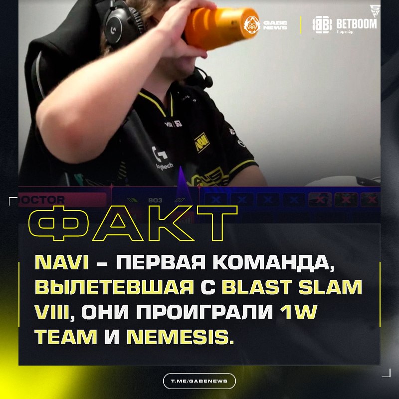 Фото поста канала Gabe News | Dota 2