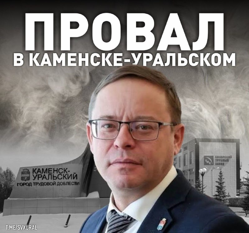 Фото поста канала  Мониторинг 66 Свердловская область