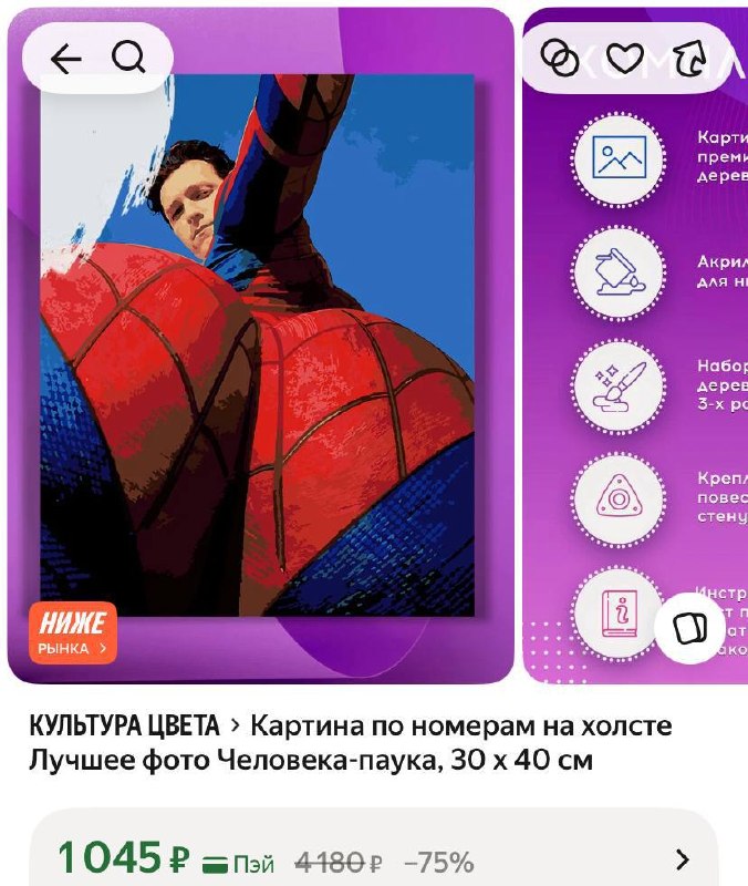 Фото поста канала первое впечатление