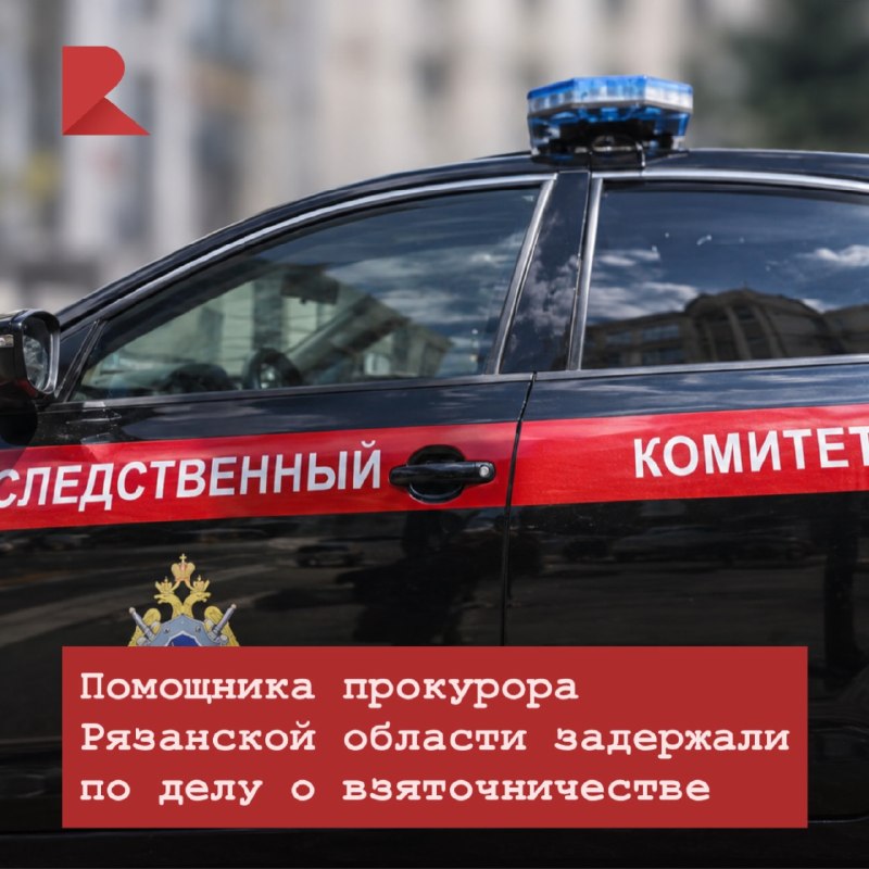 Фото поста канала RZN LIFE | ЖИЗНЬ РЯЗАНИ | РЯЗАНЬ