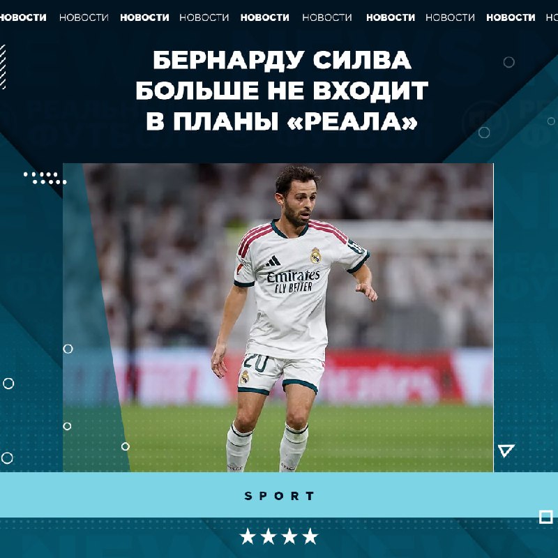 Фото поста канала Реальный Футбол LIVE